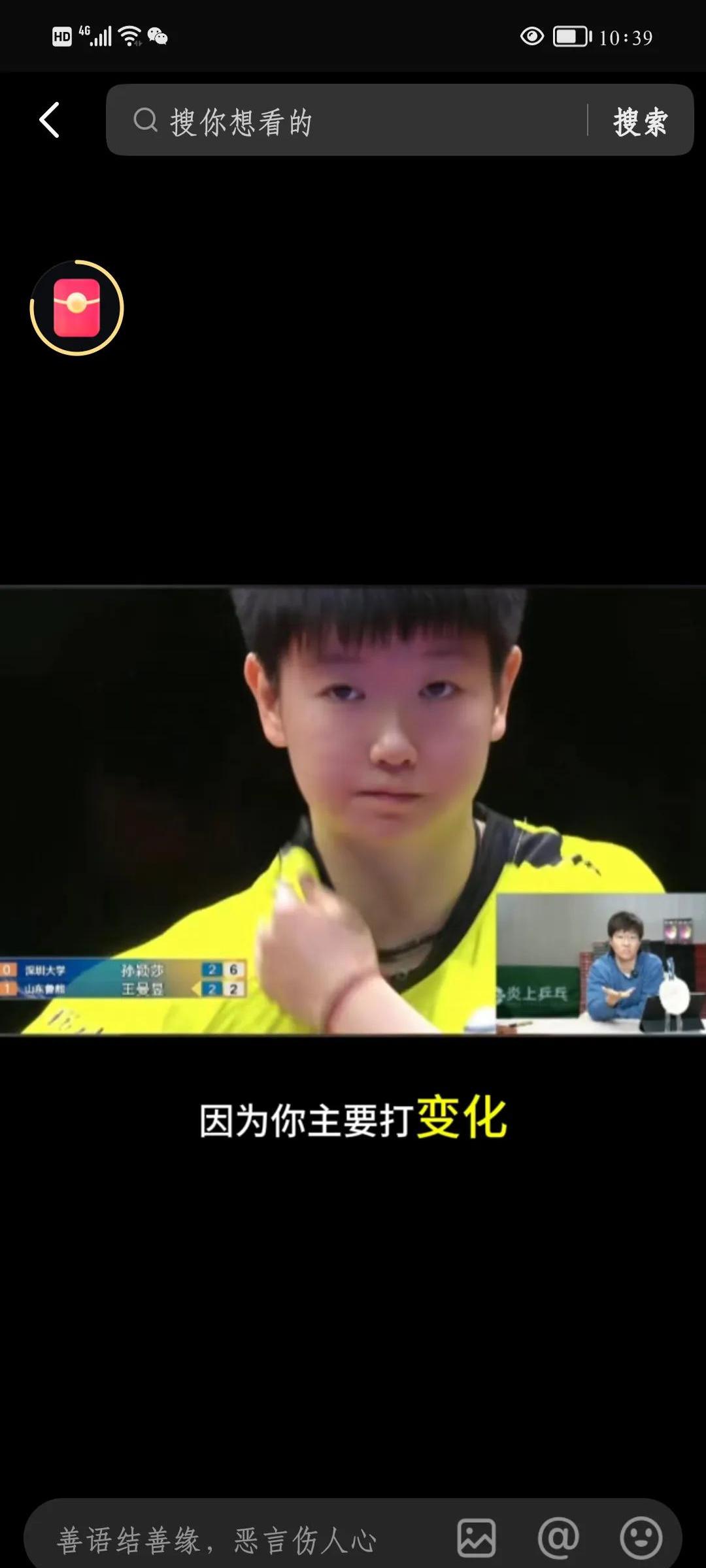 关于莎拉波娃巅峰对决，Rookie与80激战热火分钟，比分优势明显胜负难料！的信息